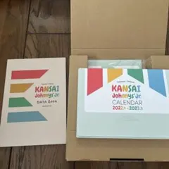 KANSAI Johnny's Jr. カレンダー 2022.4→2023.3