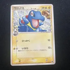 ワニノコ δ ● 拡張パック さいはての攻防 024/068