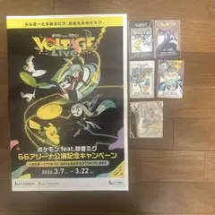 ポケモン 初音ミク ポケミクライブ ららぽーと特典 クリアカード 全5種