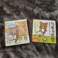 2026年最新】リラックマ平成レトロの人気アイテム - メルカリ