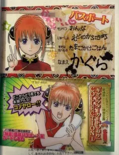 2026年最新】銀魂 しおりの人気アイテム - メルカリ