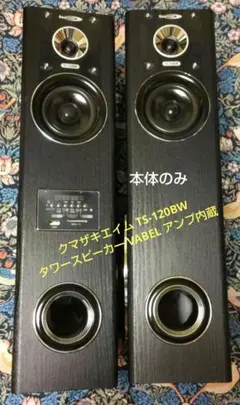 2026年最新】ts-120bwの人気アイテム - メルカリ