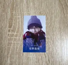 【レア】　Aぇ! group 佐野晶哉ジャニーズJr. うらない　2021