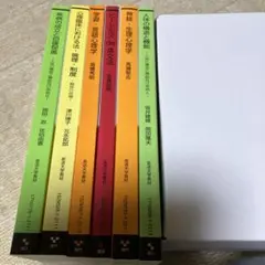 放送大学 心理学 教科書 3冊セット - メルカリ