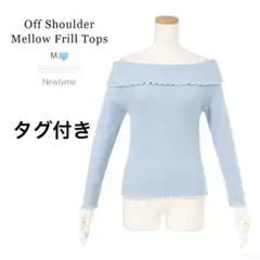 Newlyme オフショルメローフリルトップス