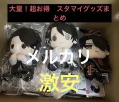【超お得】スタンドマイヒーローズ　スタマイ　まとめ　セット 超お得】スタンドマイヒーローズ スタマイ まとめ セット - メルカリ
