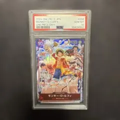 PSA10 ルフィ ONE PIECE DAY’24 ワンピースデイ 来場者特典