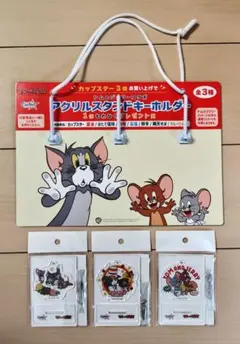 トムとジェリー カップスター アクリルスタンドキーホルダー 全3種セット台紙つき