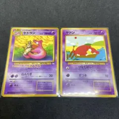 【旧裏ポケモンカード】傷有2枚ヤドン＆ヤドラン ● 拡張パック ロケット団