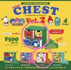 サンリオ ミニチェスト2 ポチャッコ　マイメロディ　2個セット