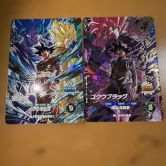 ドラゴンボールスーパーダイバーズ ゴクウブラック 孫悟空 2枚セット