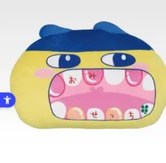 メイクはいしゃさん お口あけて ぬいぐるみ B 賞 プチプチおみせっち 1番くじ