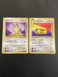【傷折特価】ポケモンカード　旧裏　ニャース　ペルシアン　2枚セット