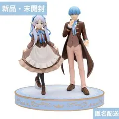 【葬送のフリーレン】エニマイくじ ラスト賞 フリーレン＆ヒンメルペアフィギュア