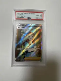 ポケモンカード☆おじょうさまSR【PSA10】♡ 2026年最新】おじょうさま sr psa10の人気アイテム - メルカリ