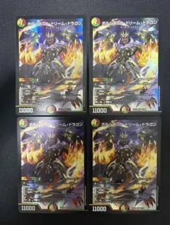 2025年最新】ボルシャックドリームドラゴン 4枚の人気アイテム