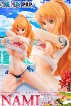 【新品未使用】メガハウス ワンピースpopナミ Ver.BB 02 限定版