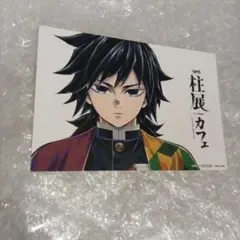 即日発送】鬼滅の刃 柱展 キービジュアル プレミアムポスター 冨岡義勇