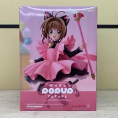 ［未開封］POPUP PARADE カードキャプターさくら 木之本桜 黒猫風コス