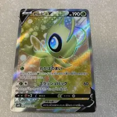 PSA10】セレビィV SR 071/070【漆黒のガイスト】 - メルカリ