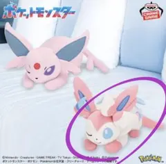 ポケモン もふぐっとぬいぐるみ ニンフィア おひるねver. - メルカリ