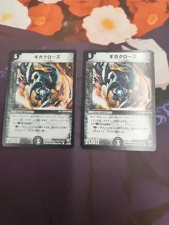 2026年最新】ギガクローズの人気アイテム - メルカリ