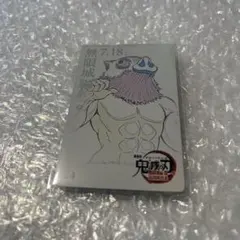 鬼滅の刃 ufotable ムービーチケット風コレクションカード 嘴平伊之助