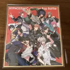 ヒプノシスマイク　ミニ色紙　集合絵