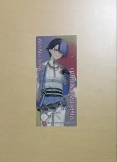 プロセカ　感謝祭　アニメイト特典　5周年記念フェア　クリアしおり　青柳冬弥