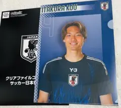 板倉滉選手 クリアファイル サッカー日本代表 フラットガシャポン