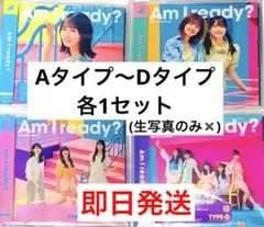 日向坂46 10th Am I ready (TYPE-ABCD) CD 日向坂