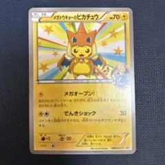 2026年最新】メガトウキョー ピカチュウの人気アイテム - メルカリ