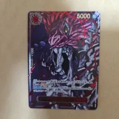 イーザンバロン・V・ナス寿郎星　赤箔　レッドパラレル　ゴッドパック　五老星 イーザンバロン・V・ナス寿郎聖(パラレル/赤文字/illust:Gege