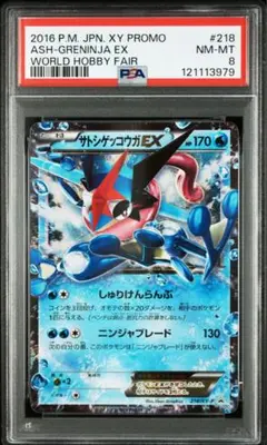 即日発送ポケモン希少ゲッコウガCP4 3枚　XY1枚計4枚 即日発送ポケモン希少ゲッコウガCP4 3枚 XY1枚計4枚