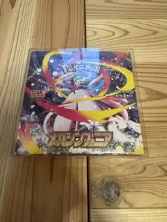 ポケモンカード メガシンフォニア 1BOX シュリンク付き 保護ローダー付属