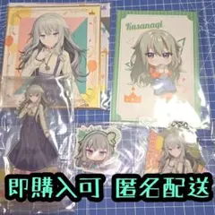 【未使用品非売品あり】プロセカ　ワンダショ　草薙寧々　セット