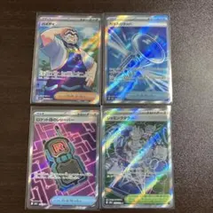 ポケモンカード ハイダイ & ガラスのラッパ SRセット