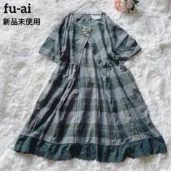 【新品タグ付き】ドラッグストアーズ　fu-ai ワンピース チュニックワンピ