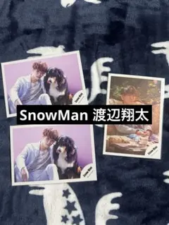 SnowMan 渡辺翔太 公式写真 3枚セット