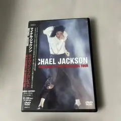 マイケル・ジャクソン ライブ イン ブカレスト: ザ・デンジャラス・ツアー
