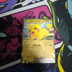 ポケモンカード　ピカチュウex　ボルテッカー