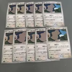 カビゴンc ムニキスゼロ