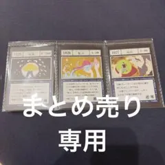 G.I. 呪文カード 1013 1014 1015 1025 1026 1027