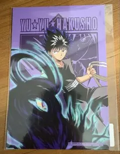 幽☆遊☆白書 カード No.261 飛影 幽遊白書 カードダス No.100.143.261 飛影 邪王炎殺黒龍波 - メルカリ