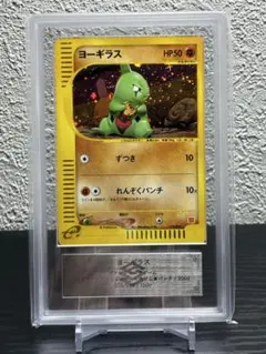 ヨーギラス マクドナルドオリジナル ミニマム★パック 018/018 十字ホロ！ PSA10】ヨーギラス マクドナルド ミニマムパック 018/018 渦巻ホロ