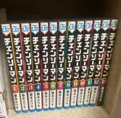 チェンソーマン 1-17巻セット 2枚目14～17巻