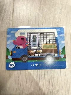 とびだせ どうぶつの森 amiiboカード パオロ 05のサムネイル