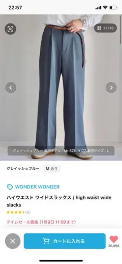 ハイウエスト ワイドスラックス / high waist wide slacks