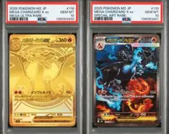 2025年最新】リザードンex SAR 連番の人気アイテム - メルカリ