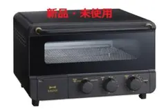 【新品・未使用】BRUNO トースター BOE067-BK BRUNO BRUNO crassy+ スチーム&ベイク トースター BOE067-BK